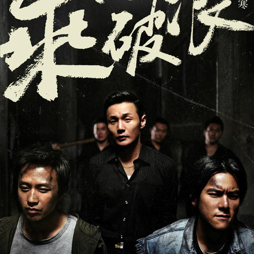 买假交通银行流水